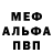 МЕФ VHQ John Vandraiss