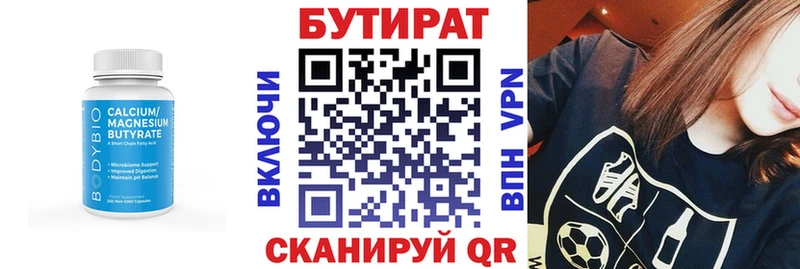 Бутират BDO  Нюрба 