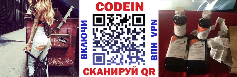 Кодеиновый сироп Lean Purple Drank  Нюрба 