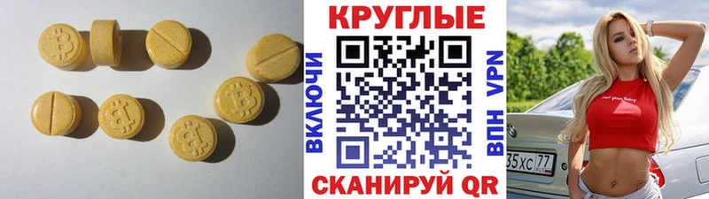 Ecstasy XTC  купить   Нюрба 