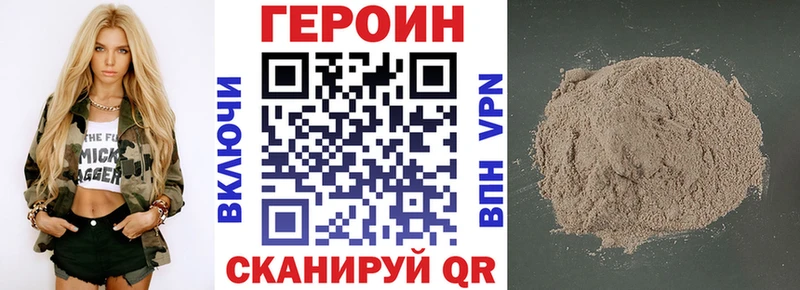 ГЕРОИН белый Нюрба