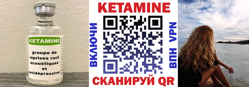 Кетамин VHQ  blacksprut ONION  Нюрба  купить наркотики цена 