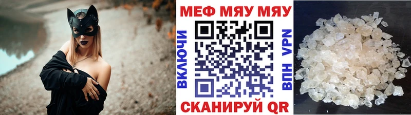 МЯУ-МЯУ VHQ  hydra ТОР  Нюрба 