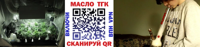 Дистиллят ТГК THC oil  Нюрба 